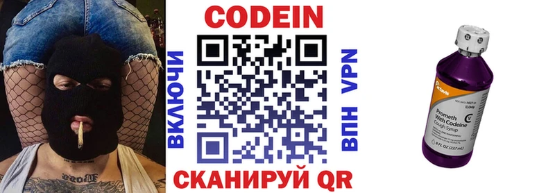 Кодеиновый сироп Lean Purple Drank Гороховец