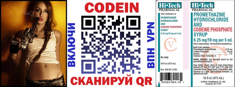 Codein напиток Lean (лин)  где купить   Гороховец 