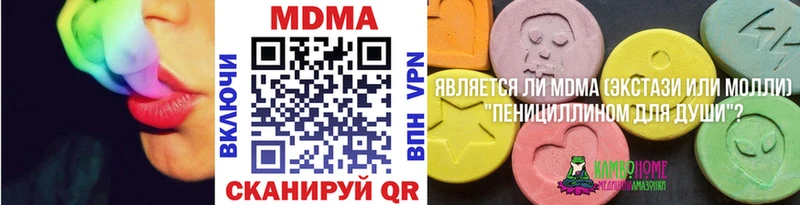 МДМА кристаллы  MEGA как зайти  Гороховец 
