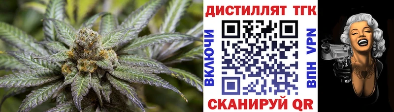 Дистиллят ТГК THC oil  где можно купить наркотик  Гороховец 